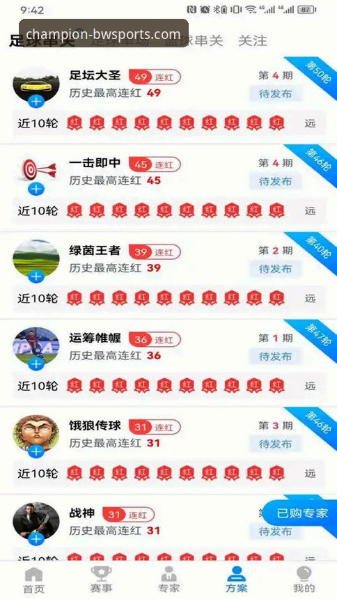 宝威体育安卓版功能详解最新动态：v2.0.8版本带来哪些突破性体验？