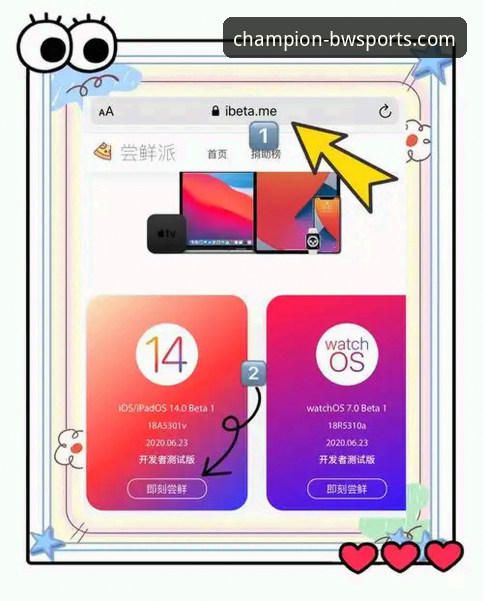 宝威体育iOS版下载安装与使用完整指南